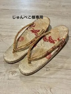 金色と赤の花柄刺繍厚底草履
