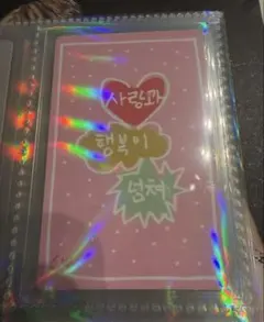 公式 ボイプラ ALD1 サンウォン お守り トレカ