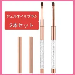 【新品2本セット】ジェルネイルブラシ キャップ付き ネイル筆 アートのサムネイル
