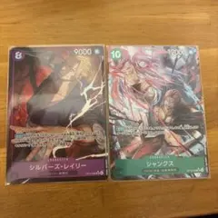 レイリー　シャンクス　SR パラレル