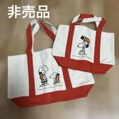 新品★非売品★ロッテ★ガーナ★スヌーピー★親子★トートバッグ★２個