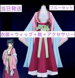 2026年最新】薬屋のひとりごと猫猫ウィッグの人気アイテム - メルカリ