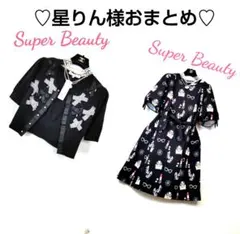 星りん⭐︎様 リクエスト 2点 まとめ商品