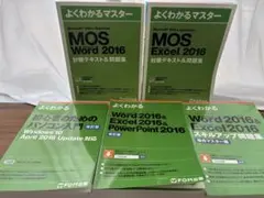 MOS 2016 対策テキスト 問題集 5冊セット FOM出版のサムネイル