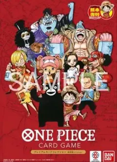 ONE PIECEカードゲームプレミアムカードコレクション熊本ドンカード2