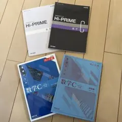数学 チャート数学C ハイプライム