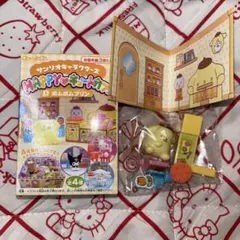 ポムポムプリン ミニチュア カフェ サンリオ 開封未使用