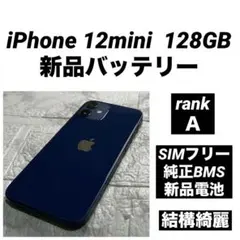 48 iPhone 12mini 128GB 純正BMS新品バッテリー結構綺麗