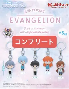 EVA POCKETめじるしアクセサリー エヴァンゲリオン 全５種 フルコンプ④