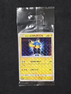 ボスごっこピカチュウ アクア団 P 未開封