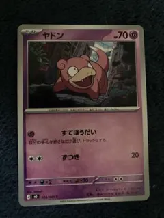 ヤドン C スカーレット&バイオレット 強化拡張パック ポケモンカード151 … ヤドン C スカーレット&バイオレット 強化拡張パック ポケモンカード