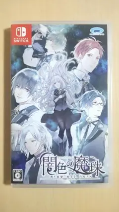 2026年最新】闇色の魔珠の人気アイテム - メルカリ