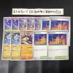 まとめ買いでお得　ヤドキング　ひらめきチャレンジ　デッキパーツ