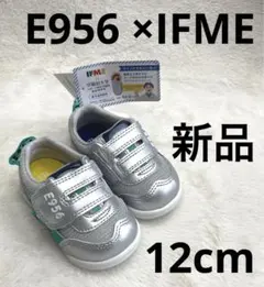 5r1607 新品　IFME × TRAIN アルファX E956 12cm