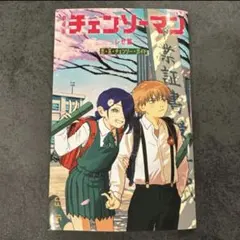 ゴ*ン様 劇場版　チェンソーマン　レゼ編　入場者特典　映画特典　第6弾