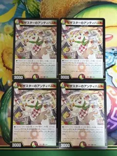 2026年最新】アンティハムの人気アイテム - メルカリ