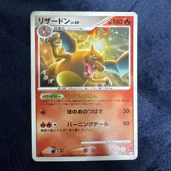 2026年最新】カード名：リザードン ポケモンカードゲームの人気