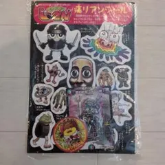 コロコロコミック3月号(No575) 付録 愛の終淵 ジャシン帝 コロコロ付録