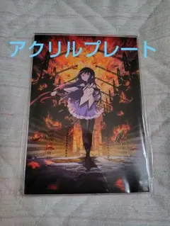 暁美ほむら　キービジュアル　アクリルプレート　まどマギ　ワルプルギスの廻天