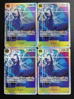 エネル SR EB02-052 4枚