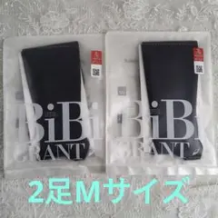 2026年最新】グラントイーワンズ bibiの人気アイテム - メルカリ