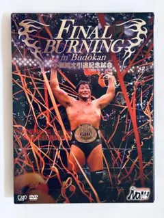 小橋建太 FINAL BURNING in Budokan DVDブックレット付 小橋建太 FINAL BURNING in Budokan DVDブックレット付 - メルカリ