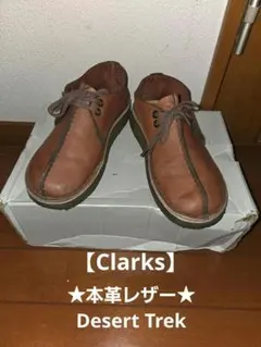 ★値下げ★Clarks★ クラークス デザートトレック レザーシューズ 23.5