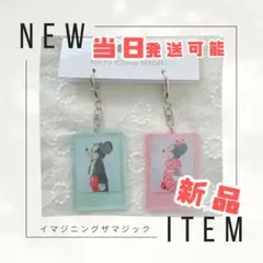 新品　ミッキー　ミニー　ディズニー　イマジニングザマジック　アクリルキーチェーン
