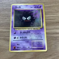 ゴース ◇ 第3弾拡張パック 化石の秘密 旧裏 - メルカリ