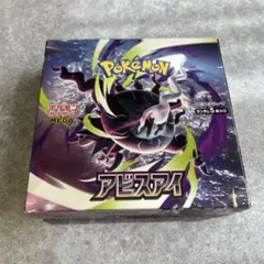 ポケモンカードゲーム 拡張パック アビスアイ BOX シュリンクなし