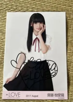 2026年最新】齋藤樹愛羅 直筆 チェキの人気アイテム - メルカリ
