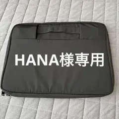 ほぼ新品、送料込み、入れたまま使えるパソコンケース Ａ４サイズ用・黒