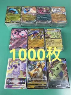 ポケモンカードV Vmax ex rr rrr等まとめ売り② 1000枚