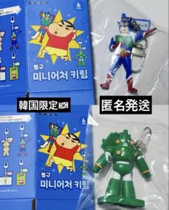 韓国限定 クレヨンしんちゃん ミニチュアキーリング キーホルダー