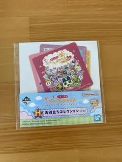 たまごっち　1番くじ　H賞　I賞