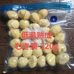 2025年最新】生栗の人気アイテム - メルカリ