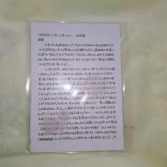 第五人格　オフラインパック　記憶の残ページ