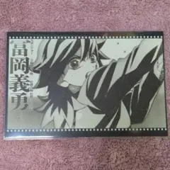 鬼滅の刃 柱稽古 開幕編 ダイニング おすそ分けポストカード 義勇