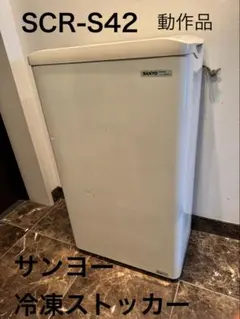 SANYO ROCK-ICE 冷凍庫 SANYO ROCK-ICE 冷凍庫 楽天市場】SANYO 冷凍庫の通販