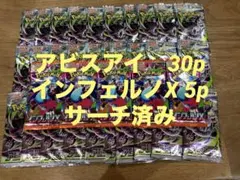 インフェルノX 4パック アビスアイ 29パック - メルカリ