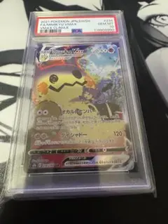 PSA10】ミミッキュVMAX (アセロラ) CSR[S8b 234/184] - メルカリ