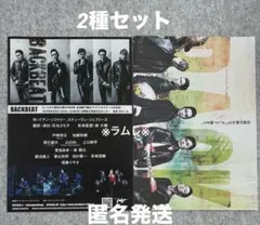 『BACKBEAT　バックビート』2026 FINAL　2種セット　戸塚祥太