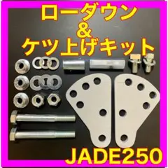 2026年最新】ジェイド サスペンションの人気アイテム - メルカリ