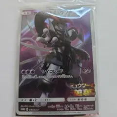 2026年最新】アーマードミュウツー 未開封の人気アイテム - メルカリ