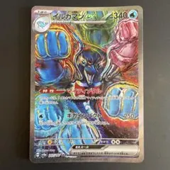 イルカマンex SAR SV8a テラスタルフェスex 207/187 - メルカリ