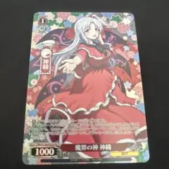 ヴァイスシュヴァルツ】東方project 快晴の巫女 霊夢 RR 博麗霊夢