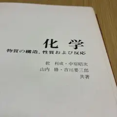 2026年最新】人名反応に学ぶ有機合成戦略の人気アイテム - メルカリ