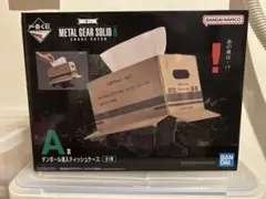 一番くじ メタルギアソリッド A賞