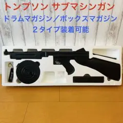 2026年最新】トンプソン 電動ガンの人気アイテム - メルカリ