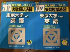 2026年最新】東京大学の人気アイテム - メルカリ